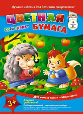 Цветная бумага "Апплика" формат А-4, 16 листов, 8 цветов, немелованная, односторонняя, на скобе, ассорти