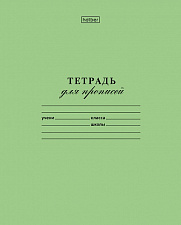 Тетрадь 12 листов А5  в частую косую линию для ПРОПИСЕЙ, обложка офсет, цвет зеленый