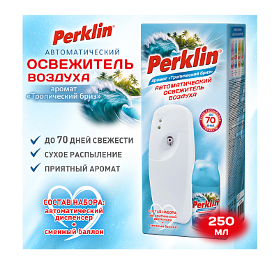 Освежитель воздуха автоматический (набор) PERKLIN (ПЕРКЛИН) со сменным флаконом 250 мл