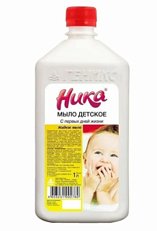 Мыло жидкое 1 л детское Ника С первых дней жизни, в ПЭТ бутылке