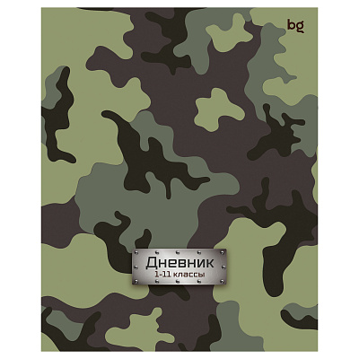 Дневник школьный для 1-11 классов , обложка мелованный картон, на скобе, BG "Милитари" 40листов.