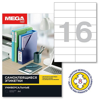 Бумага самоклеящаяся Promega label белая, формат А4, размер 105x37мм, 16шт на листе, 100 листов в упаковке.