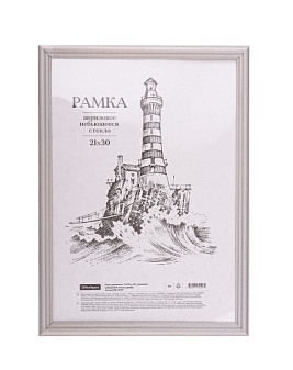 Рамка 21*30 дерево, акриловое небьющееся стекло, цвет серебро