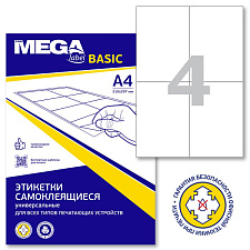Бумага самоклеящаяся Promega label белая, формат А4, размер 105х148мм 4шт на листе, 50 листов в упаковке.