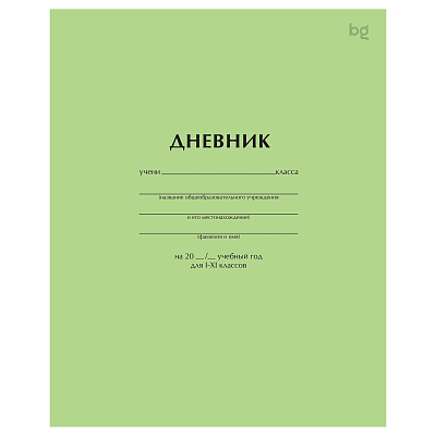 Дневник школьный для 1-11 классов , обложка мелованный картон, на скобе, BG "Светло-зеленый" 40листов.