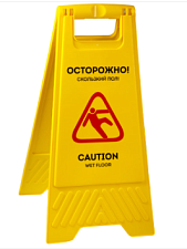 Пластикой знак  "Осторожно скользкий пол", пластик, на англ. и русском языках