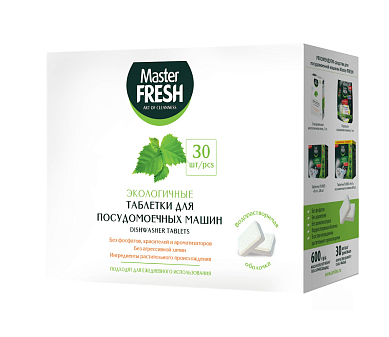 Средство для посудомоечной машины таблетки 30 шт "Master FRESH" в растворимой оболочке