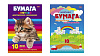 Цветная бумага  формат А-4, 10 листов 10 цветов, мелованная, двухсторонняя, в папке, ассорти