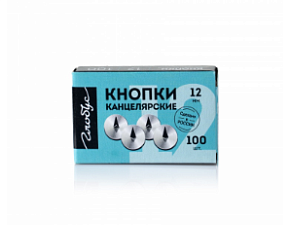 Кнопки канцелярские "Глобус" диаметр 12 мм, 100 штук в картонной коробке