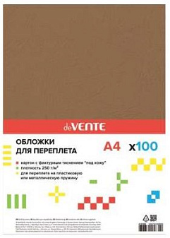 Обложки для переплета А-4 картон "кожа" кофе 250 г/м 100 шт./уп  