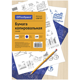 Бумага копировальная OfficeSpace А4 100л/уп  синяя