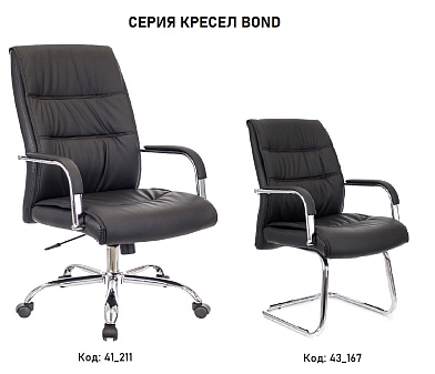 Кресло Everprof Bond TM. Обивка - экокожа, цвет черный. Хромированная крестовина. Механизм Топ-ган. Нагрузка до 120 кг. 