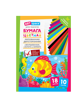 Цветная бумага формат А-4, 10 листов 18 цветов, мелованная, двухсторонняя, в папке, ассорти