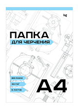 Папка для черчения, формат А4, 10 листов, плотность 160 гр/м2, дизайн обложки  в ассортименте