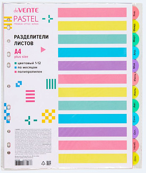 Разделитель листов пластиковый А4 "Январь-Декабрь" 140мкм, цветной ассорти Pastel