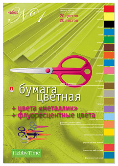 Цветная бумага "Альт" формат А-4, 20 листов 20 цветов,  металлизированная и флюорисцентная, в папке 