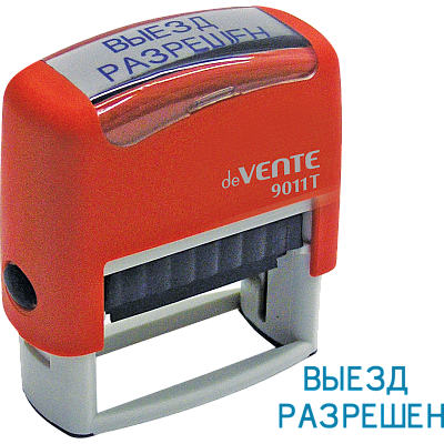 Штамп 9011T deVENTE со стандартным словом "ВЫЕЗД РАЗРЕШЕН" красный 38х14мм (сменная подушка 7/9011)