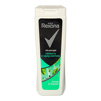 Гель для душа Men Rexona Заряд ментола, 200мл